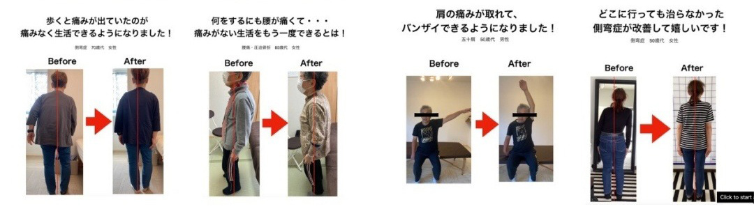 施術例