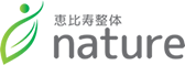 肩こり・腰痛・膝痛・頭痛にお悩みなら｜恵比寿整体 nature